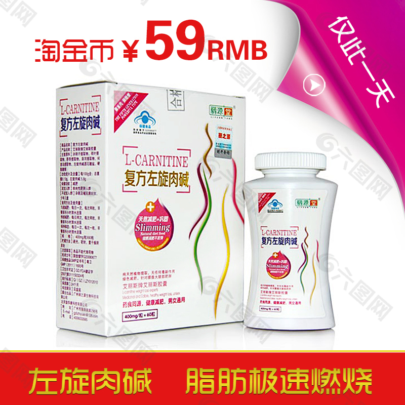 淘寶直通車(chē)促銷(xiāo)主圖分類(lèi)圖