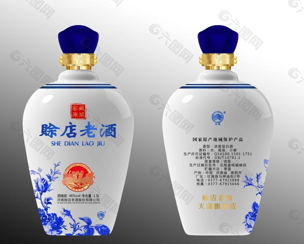 白酒瓶型設計方案