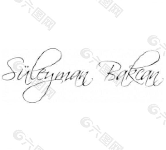 的üleyman bakcan