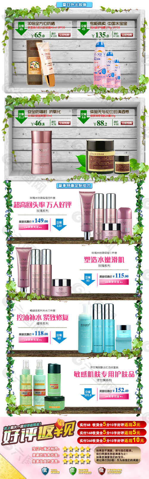 首頁(yè)框素材