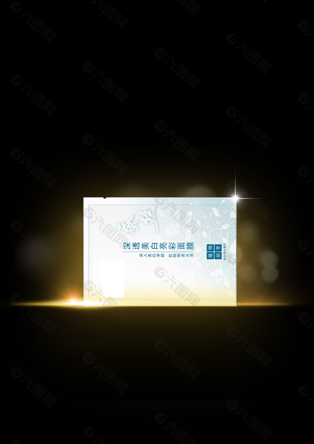 面膜化妝品海報(bào)廣告