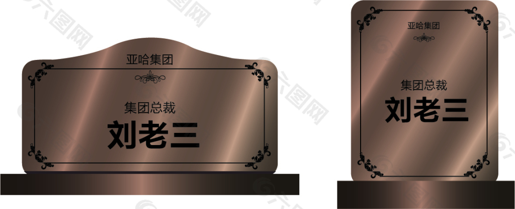 不銹鋼桌牌矢量圖
