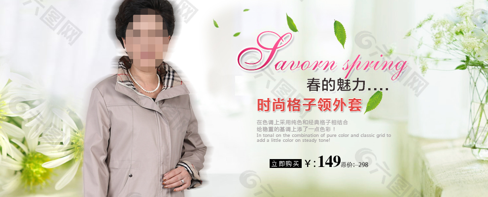 春秋季淘寶天貓橫版海報(bào)