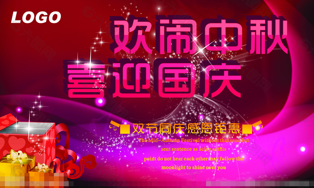 中秋節(jié)