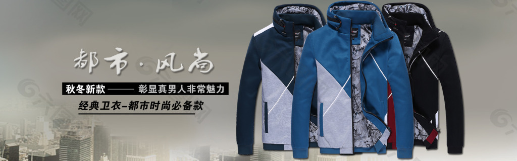 男裝全屏海報(bào)
