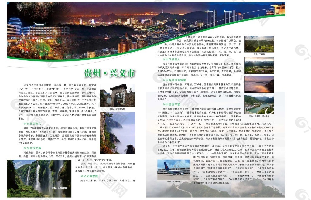 書籍插頁(yè)版式設(shè)計(jì)