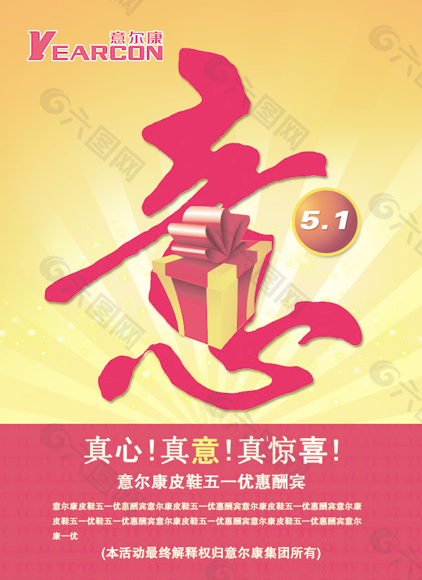 意爾康皮鞋