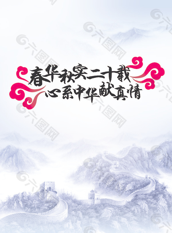 春華秋實