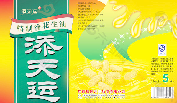 花生油包裝設(shè)計