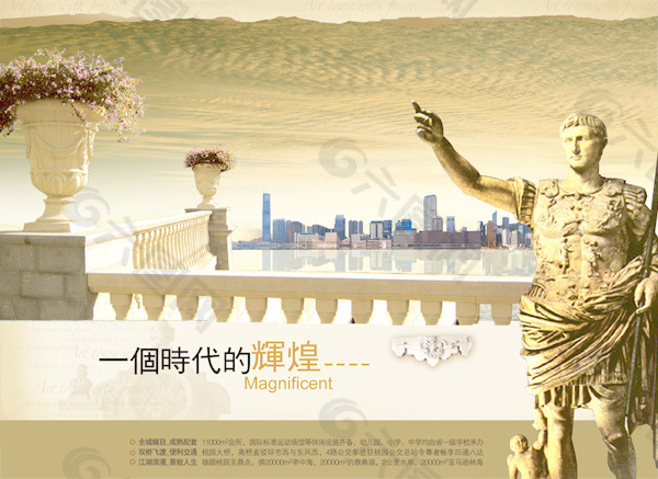 一個時代的輝煌
