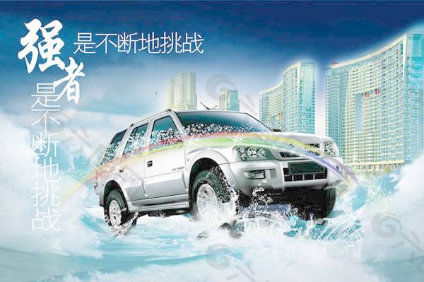 汽車車展廣告