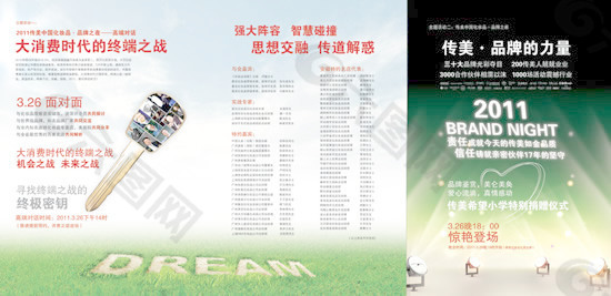化妝品營銷折頁