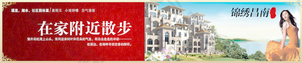 在家附近散步