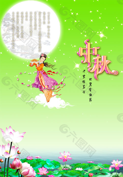 中秋節(jié)圖片
