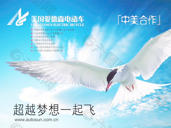 电动车广告