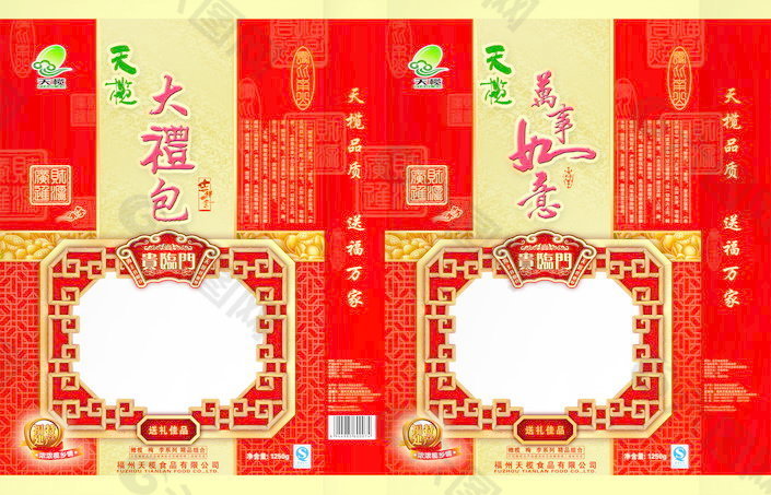 橄欖大禮包
