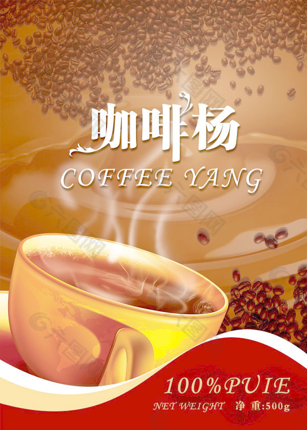 咖啡包裝設(shè)計(jì)
