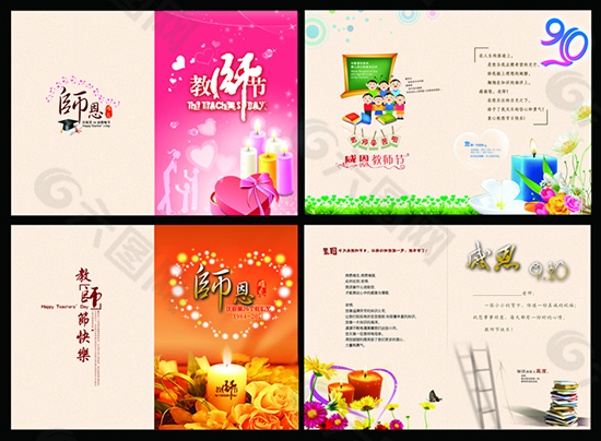 中秋節(jié)