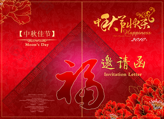 中秋節(jié)月餅