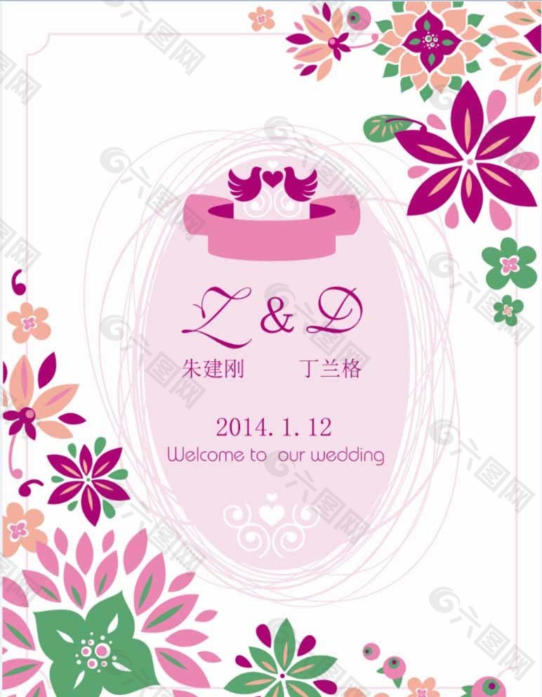 婚禮素材婚禮迎賓水圖片