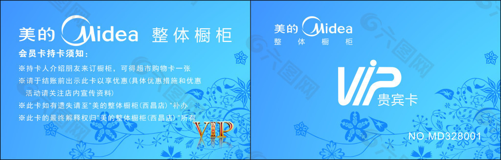 貴賓卡