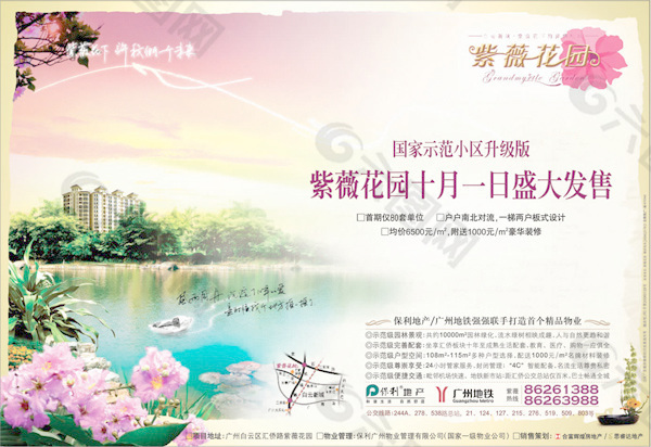 紫薇花園地產(chǎn)2