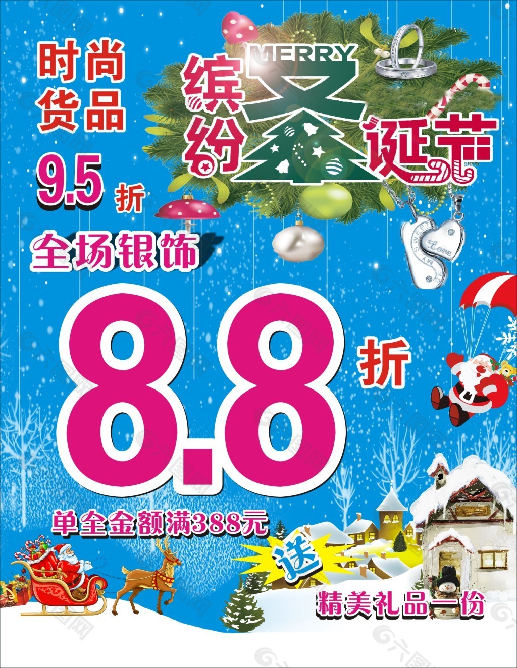 時尚活動