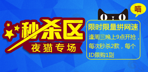 淘寶 促銷 海報(bào)