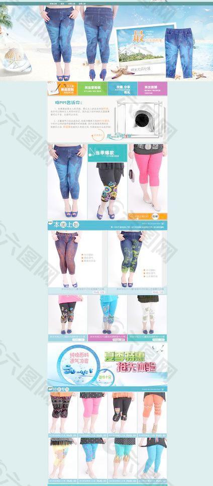 淘寶首頁裝修模板