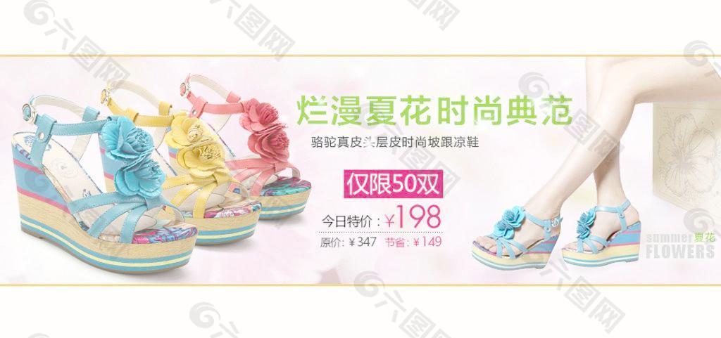 女鞋廣告