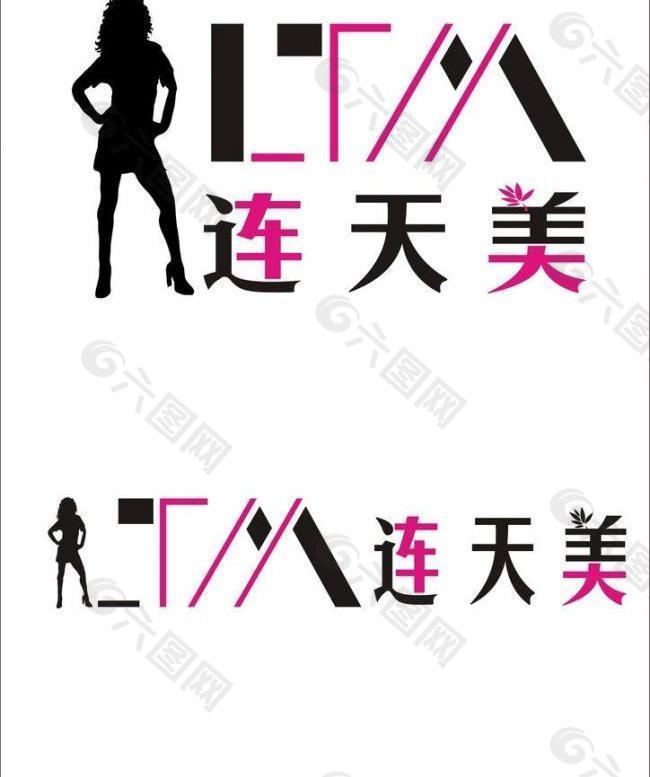 時(shí)尚 logo圖片