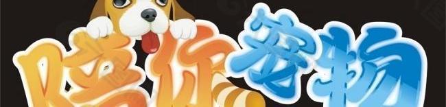 寵物logo圖片