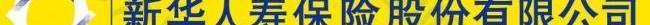 新華logo圖片