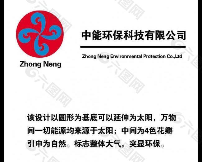 環保公司logo圖片