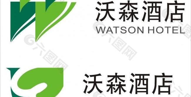 沃森酒店logo圖片