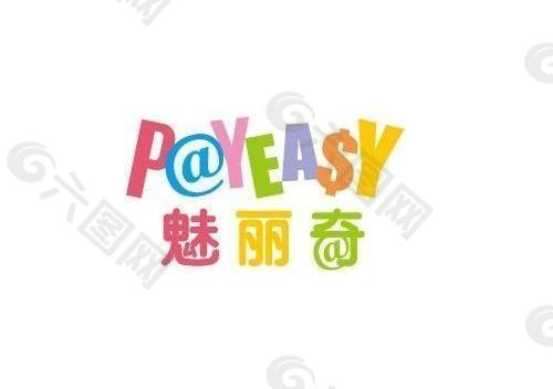 payeasy魅麗奇logo圖片