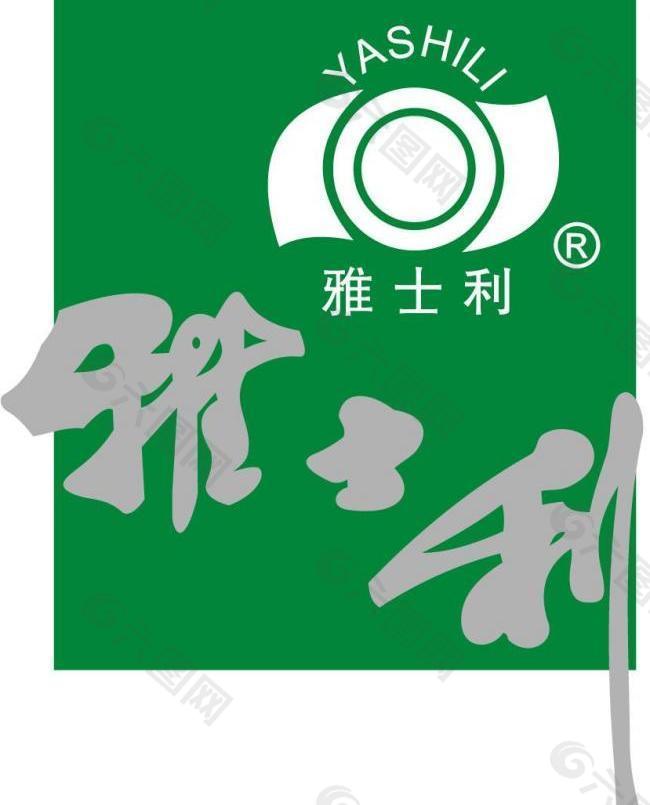 雅士利logo图片