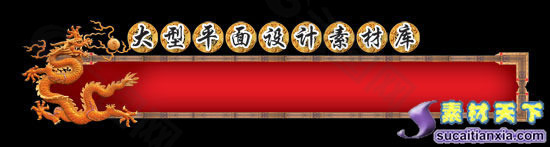 中國傳統(tǒng)古典藝術(shù)psd分層素材[7]