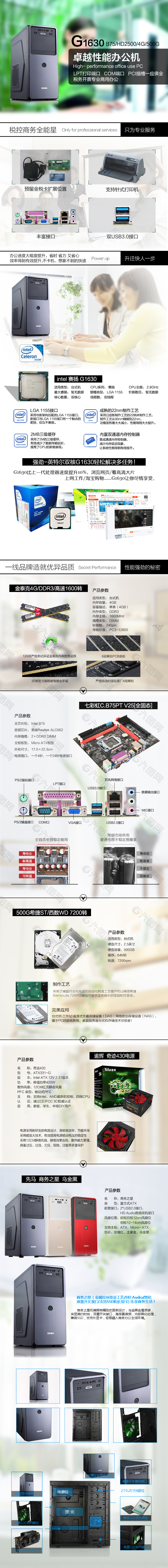 稅務(wù)打印用電腦