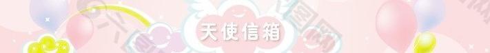 天使寶貝圖片