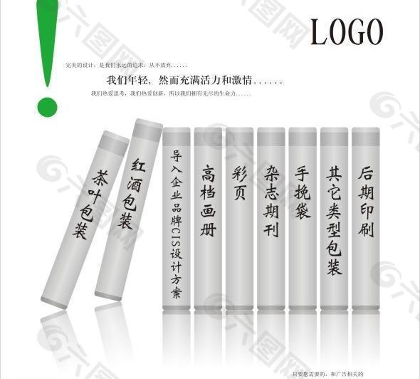 海報(bào)設(shè)計(jì)創(chuàng)意圖片