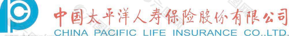太平洋保險圖片