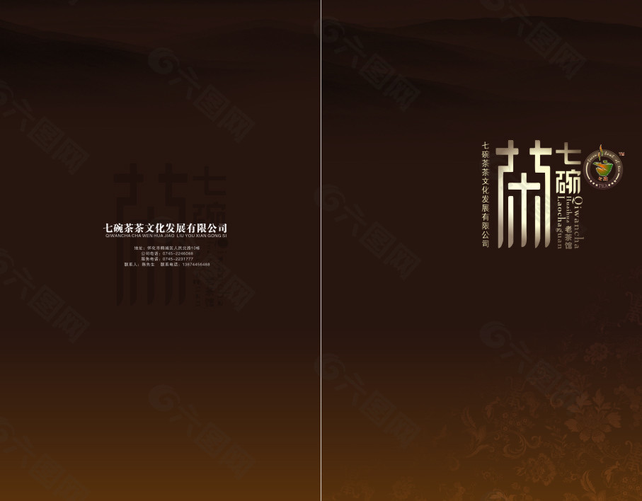 茶文化