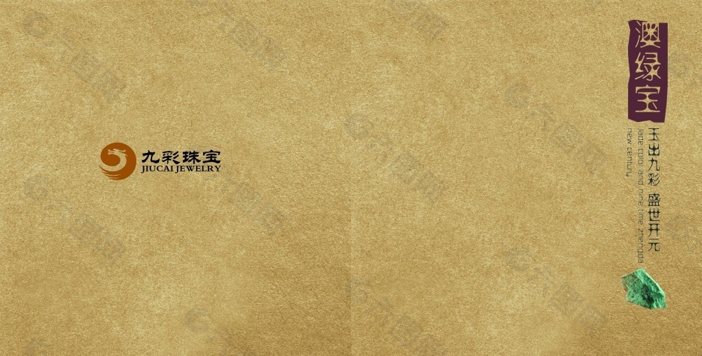 盛世開(kāi)元