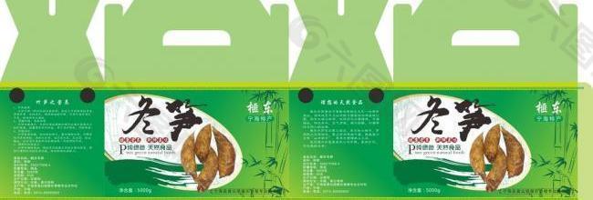 冬筍包裝圖片