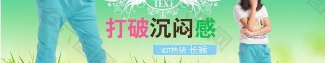 時(shí)尚女童banner圖片
