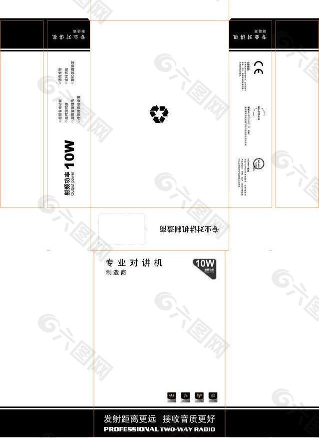 對(duì)講機(jī)包裝圖片
