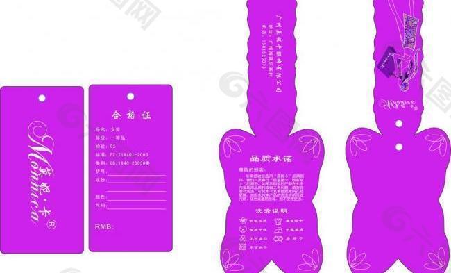 女裝吊牌圖片