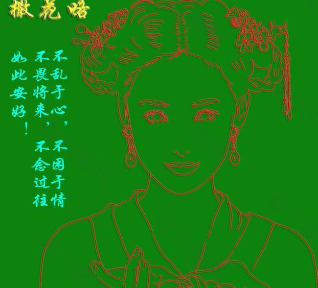 古裝女子描繪圖