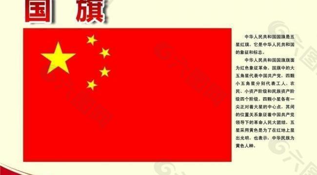 校園文化國旗圖片
